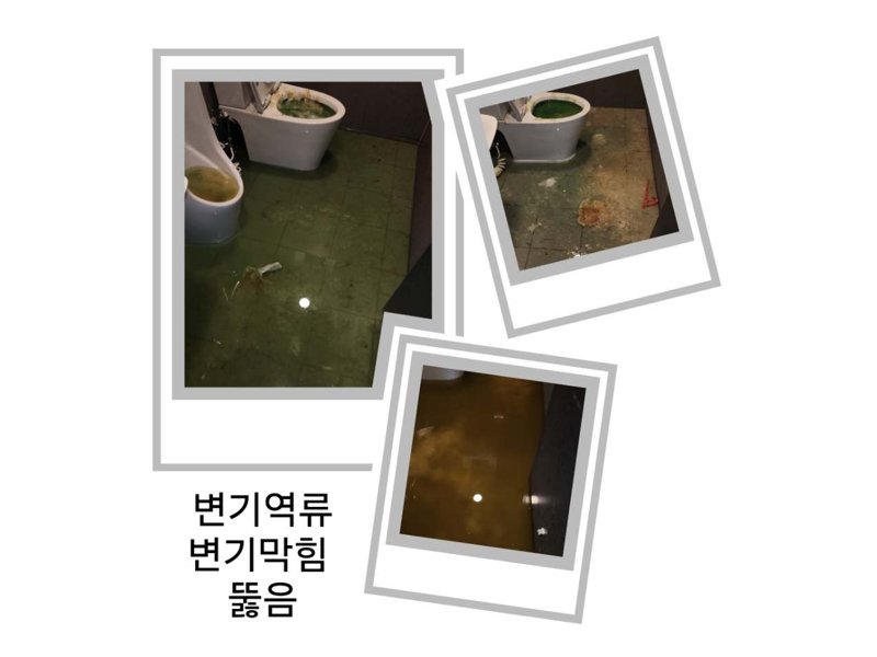 포천 정화조·오수 맨홀 작업사례 11