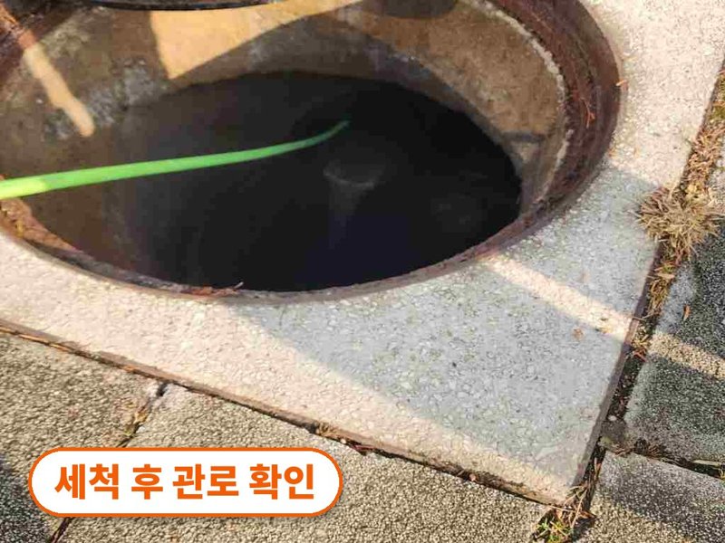 포천 정화조·오수 맨홀 작업사례